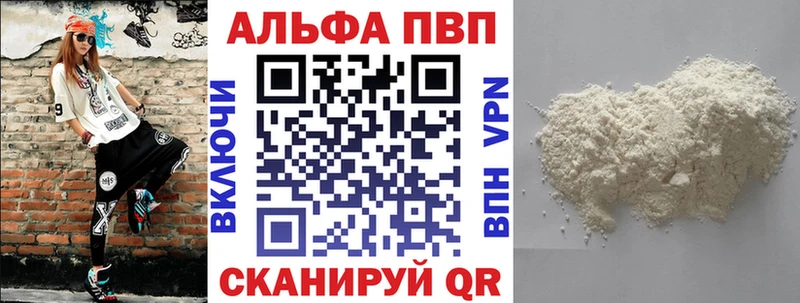 APVP мука цена Верхотурье