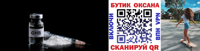 OMG зеркало  купить наркотики сайты  Верхотурье  БУТИРАТ 99% 