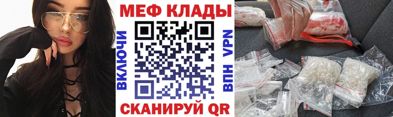 как найти наркотики Верхотурье МЕФ 4 MMC
