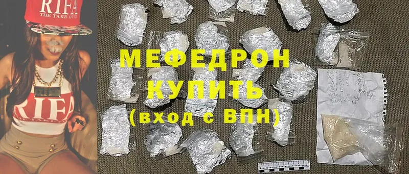 МЯУ-МЯУ кристаллы  Верхотурье 